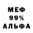 МЕФ mephedrone Tails 13