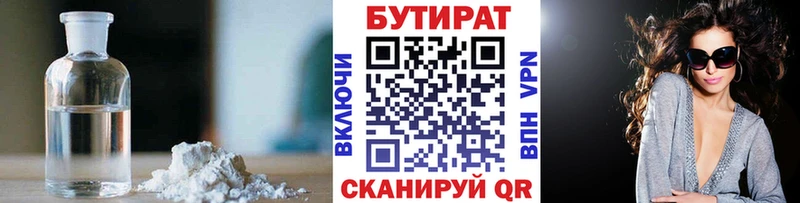 БУТИРАТ буратино  где можно купить наркотик  Лодейное Поле 