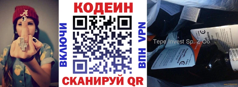 KRAKEN как зайти  Лодейное Поле  Кодеиновый сироп Lean напиток Lean (лин)  как найти закладки 
