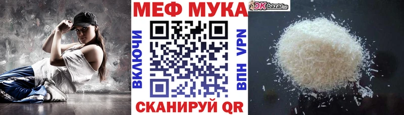 где можно купить   Лодейное Поле  МЯУ-МЯУ мука 