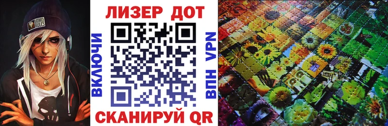 Марки 25I-NBOMe 1500мкг  Лодейное Поле 